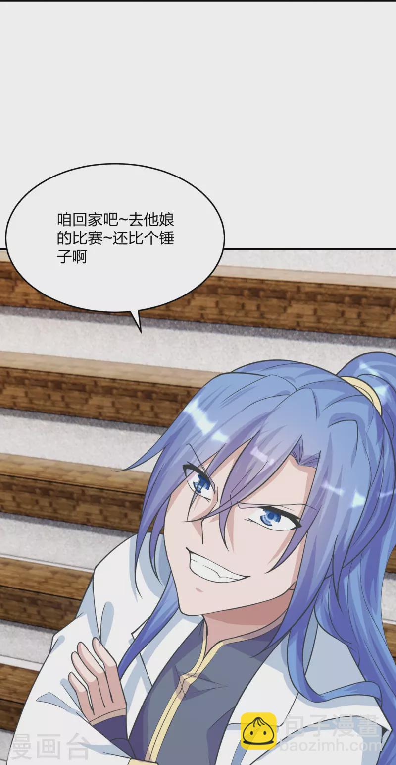 第244话 扯淡的抽签儿!27
