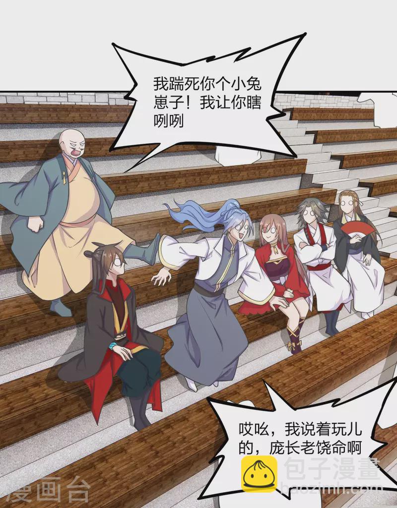 第244话 扯淡的抽签儿!31