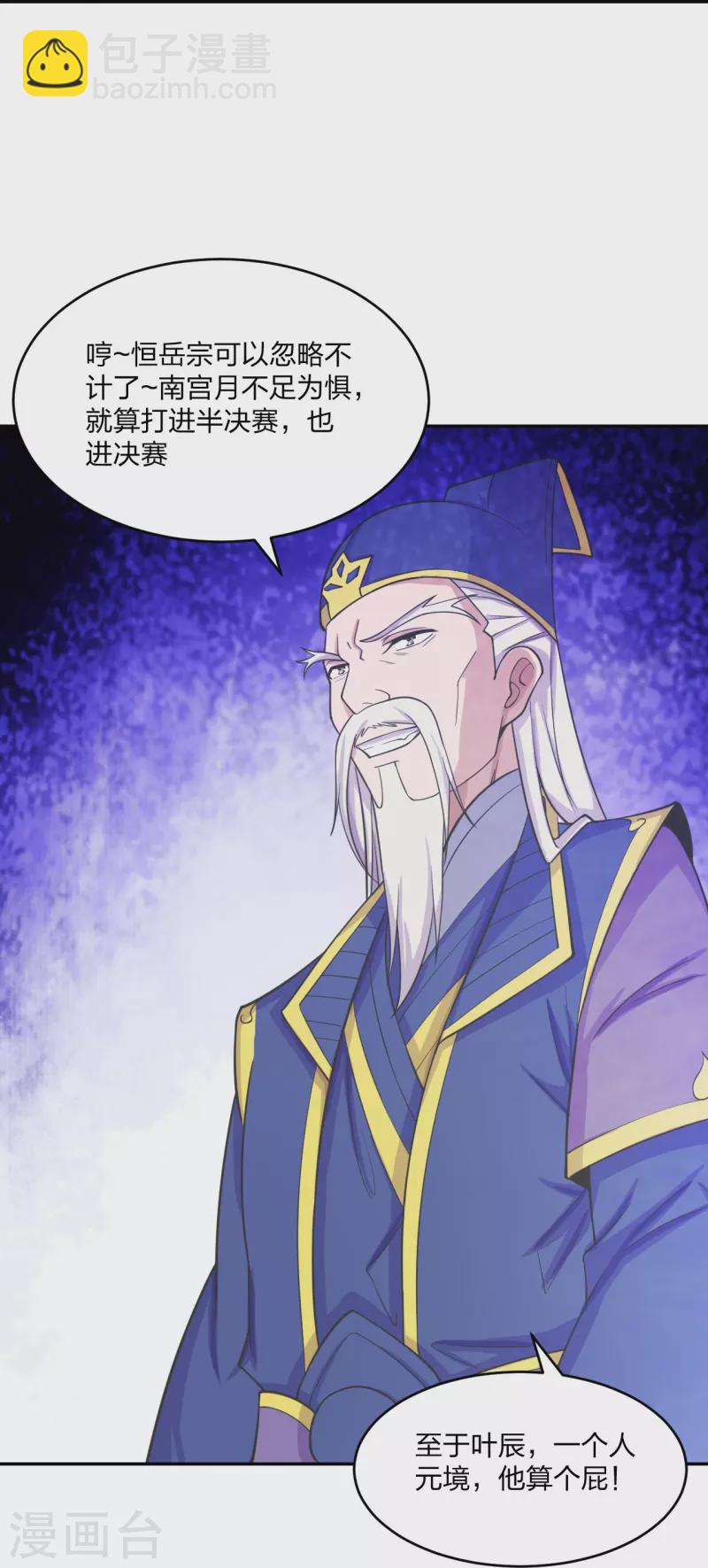 第244话 扯淡的抽签儿!32