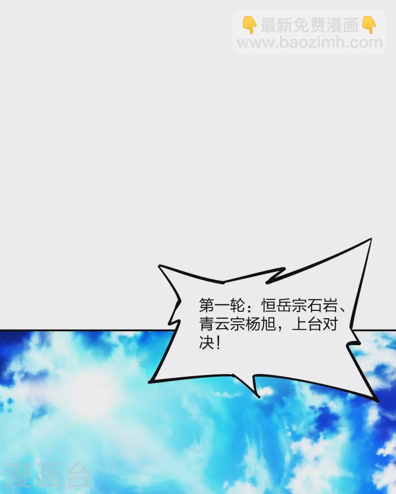 第244话 扯淡的抽签儿!33