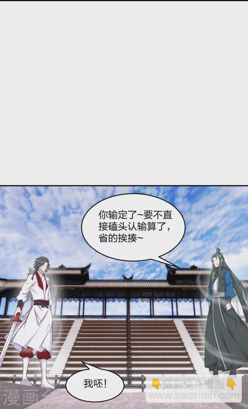 第244话 扯淡的抽签儿!34