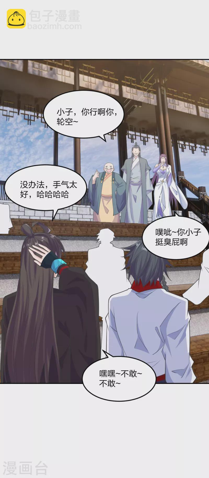 第244话 扯淡的抽签儿!4