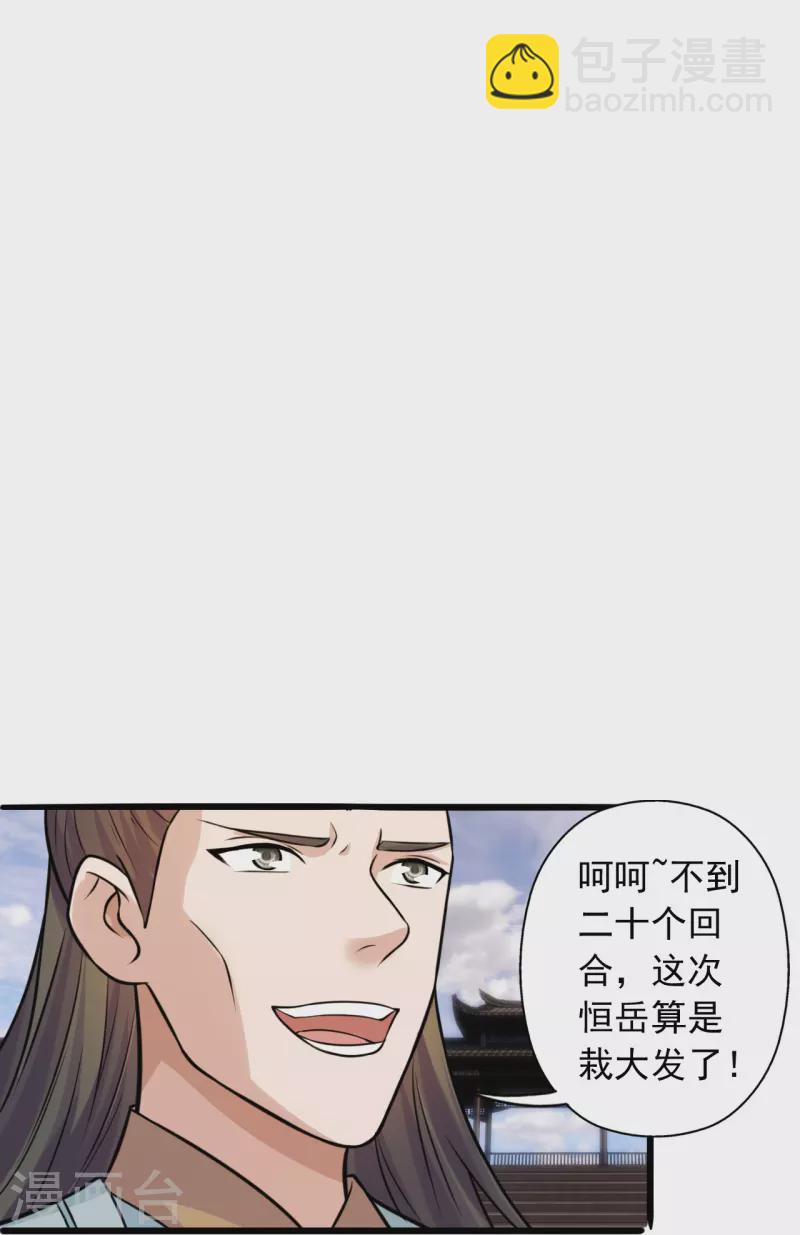 第244话 扯淡的抽签儿!59