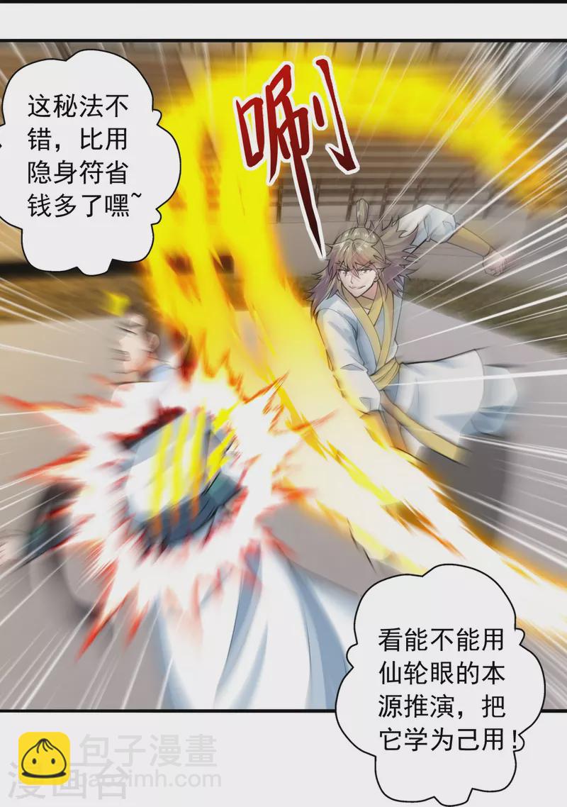 第244话 扯淡的抽签儿!70