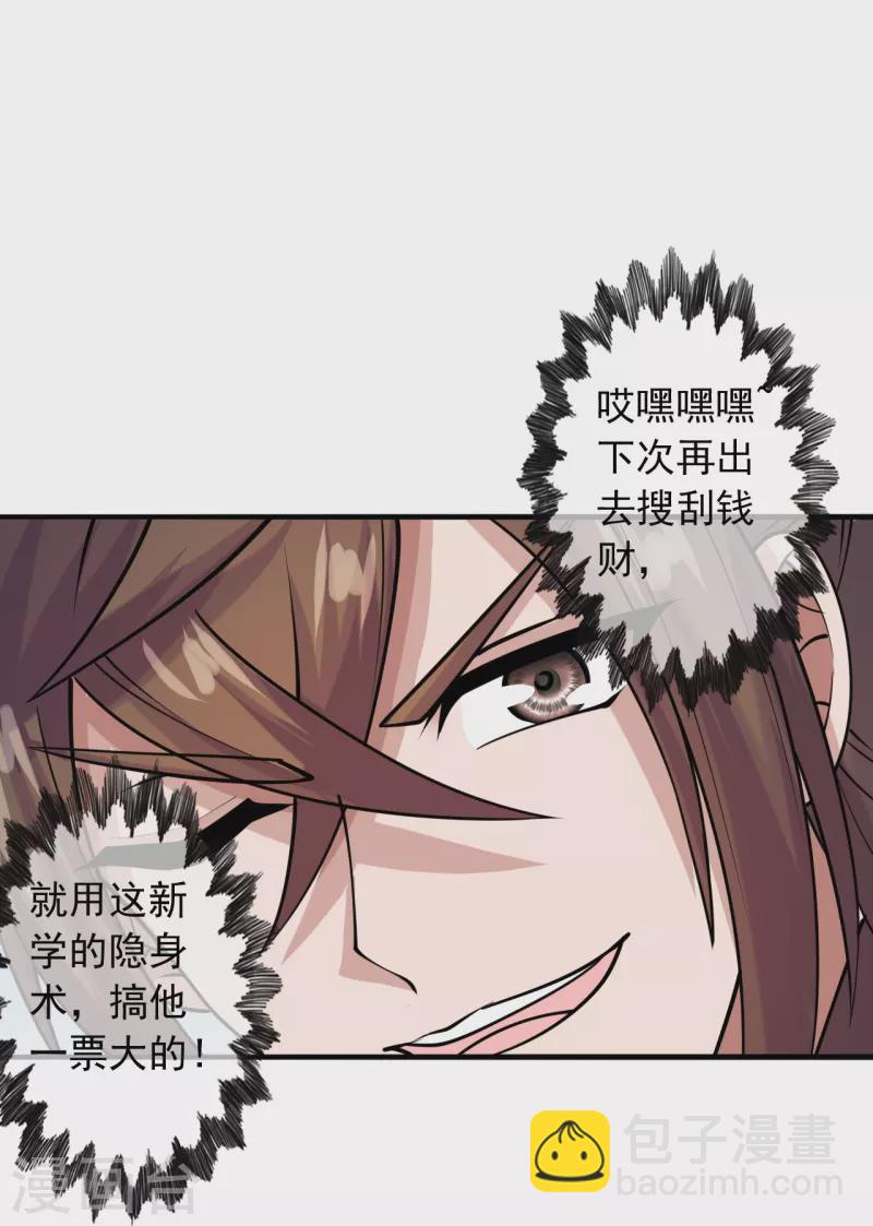 第244话 扯淡的抽签儿!72