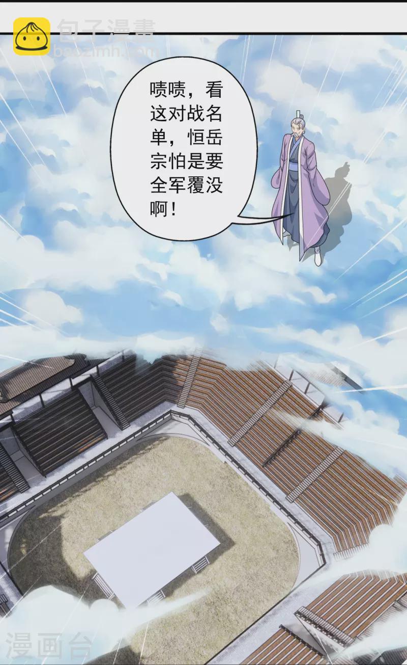 第244话 扯淡的抽签儿!74