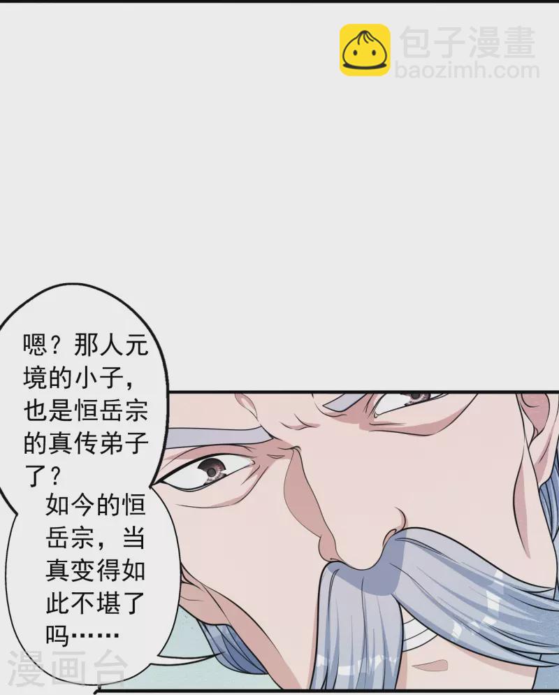 第244话 扯淡的抽签儿!75