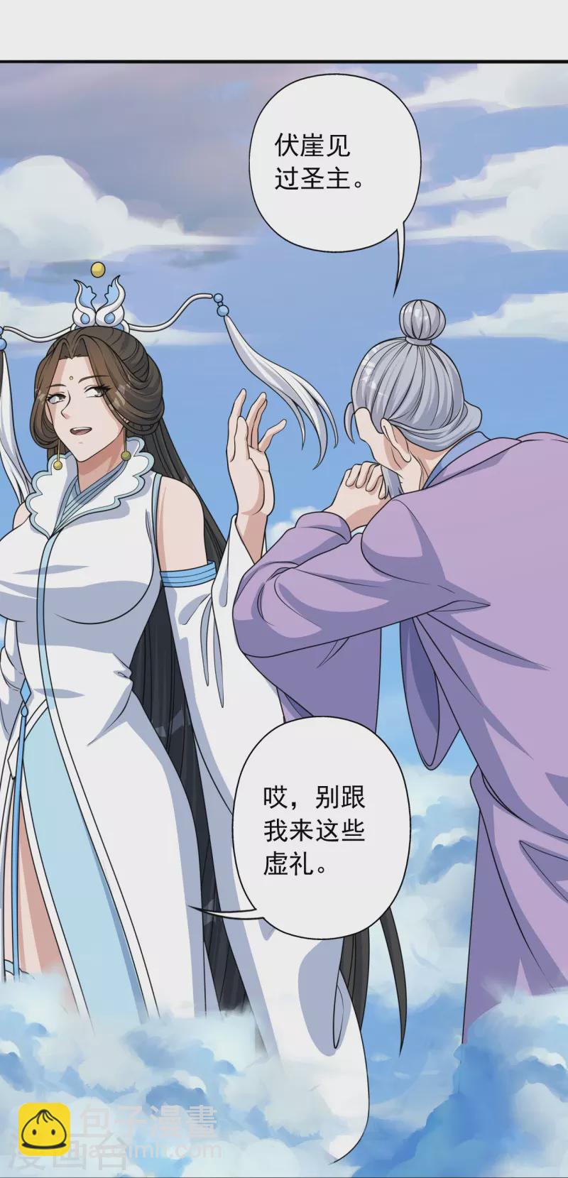 第244话 扯淡的抽签儿!79