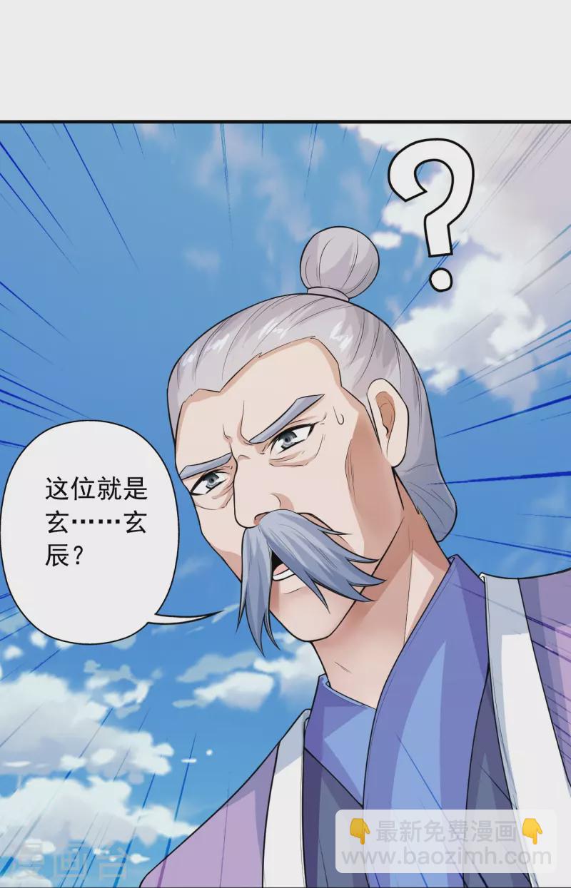 第244话 扯淡的抽签儿!84
