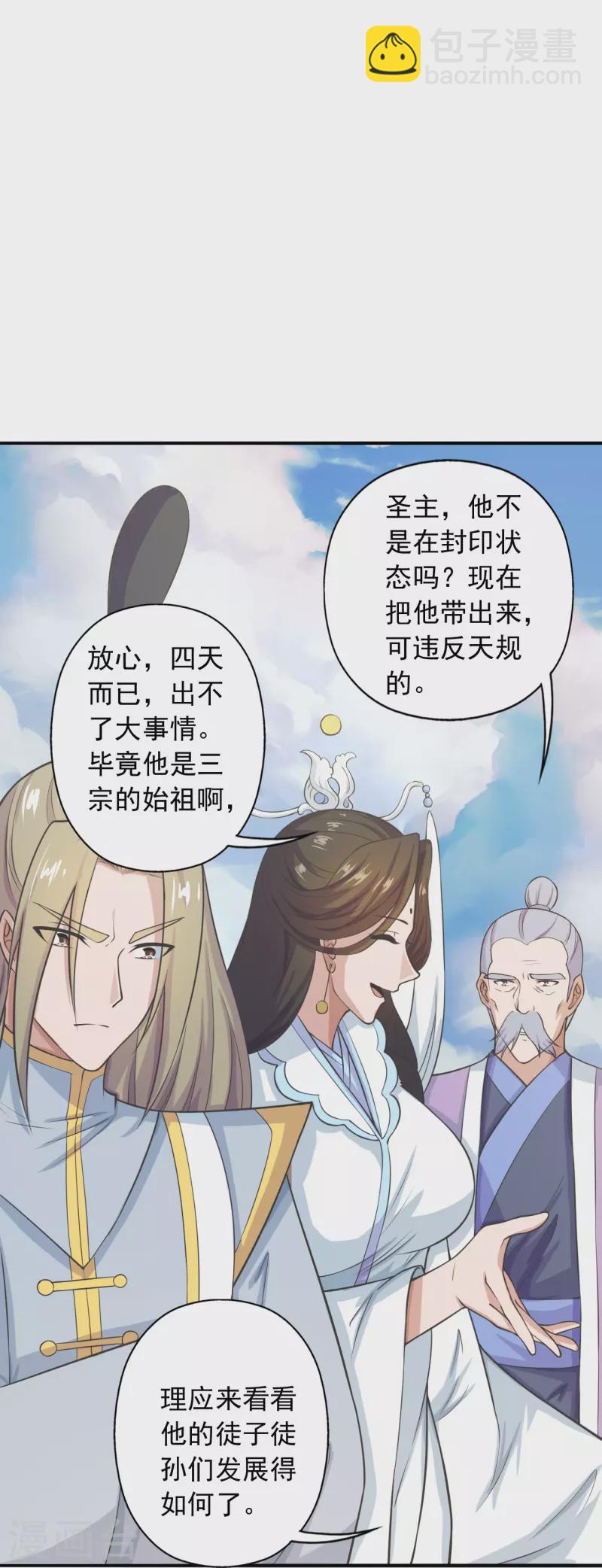 第244话 扯淡的抽签儿!86