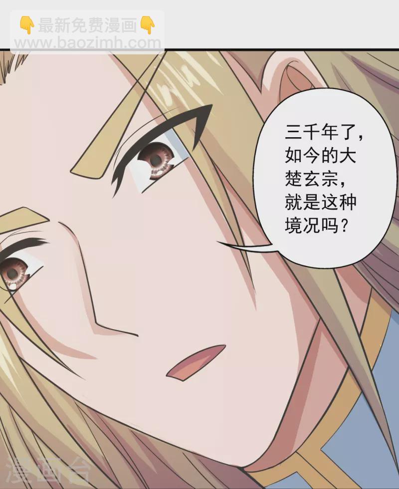 第244话 扯淡的抽签儿!88