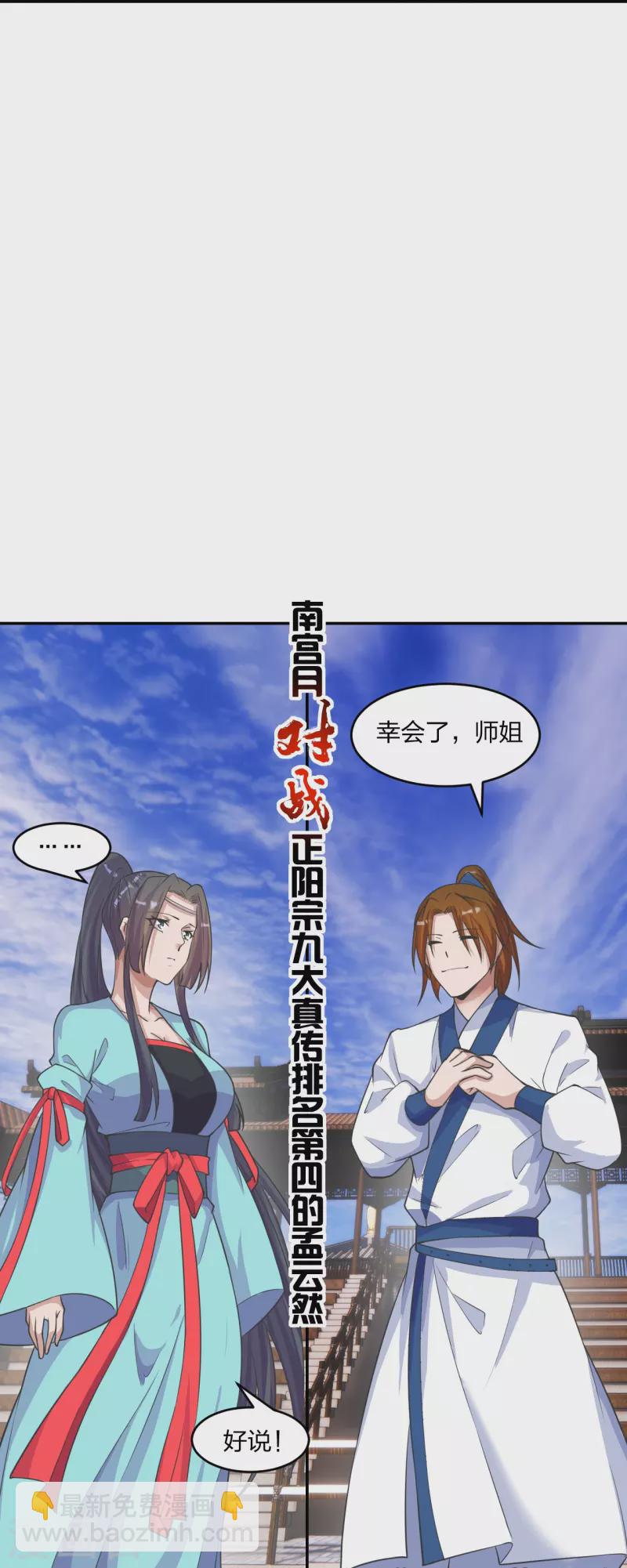 第244话 扯淡的抽签儿!9