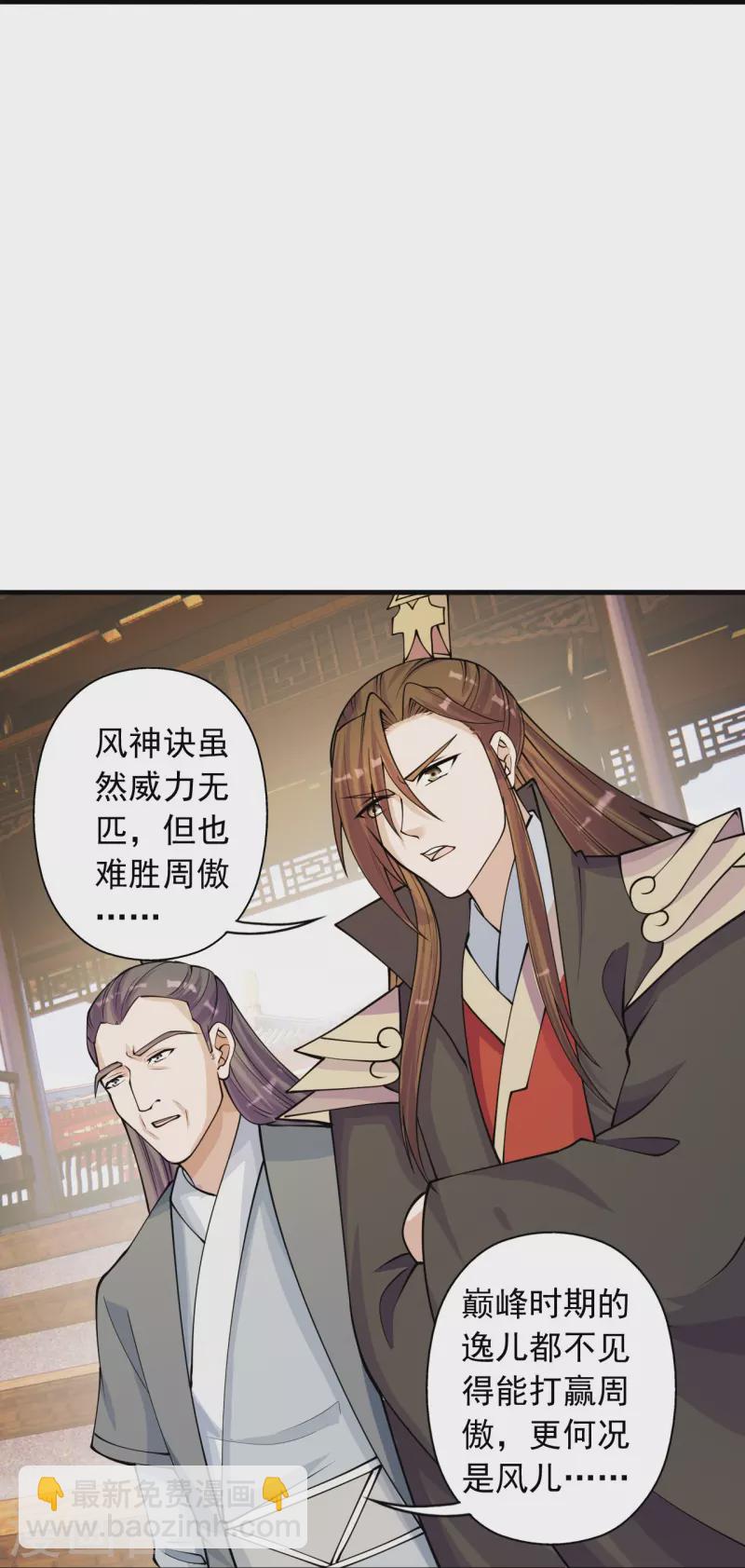 第247话 两个灵魂？29