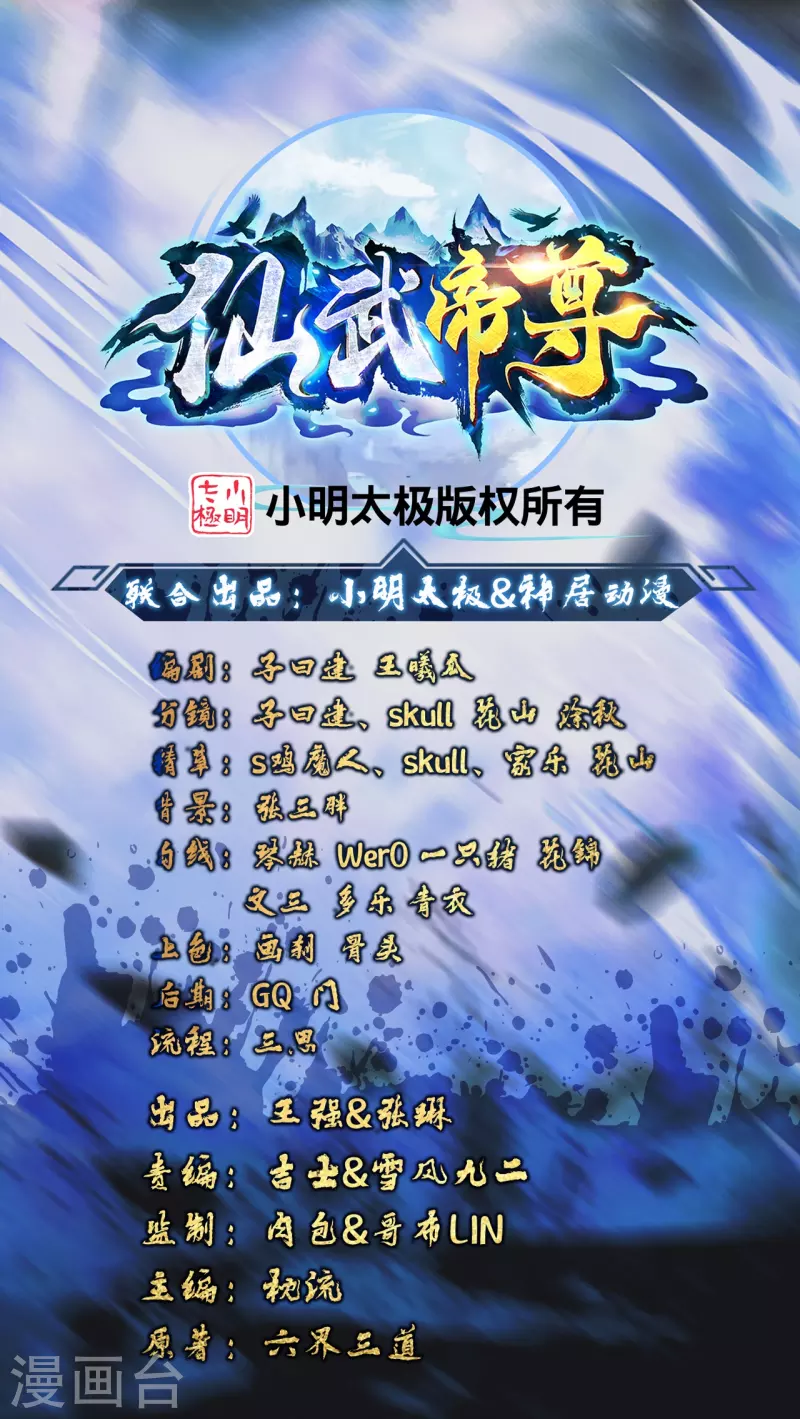 第249话 神秘来客！0