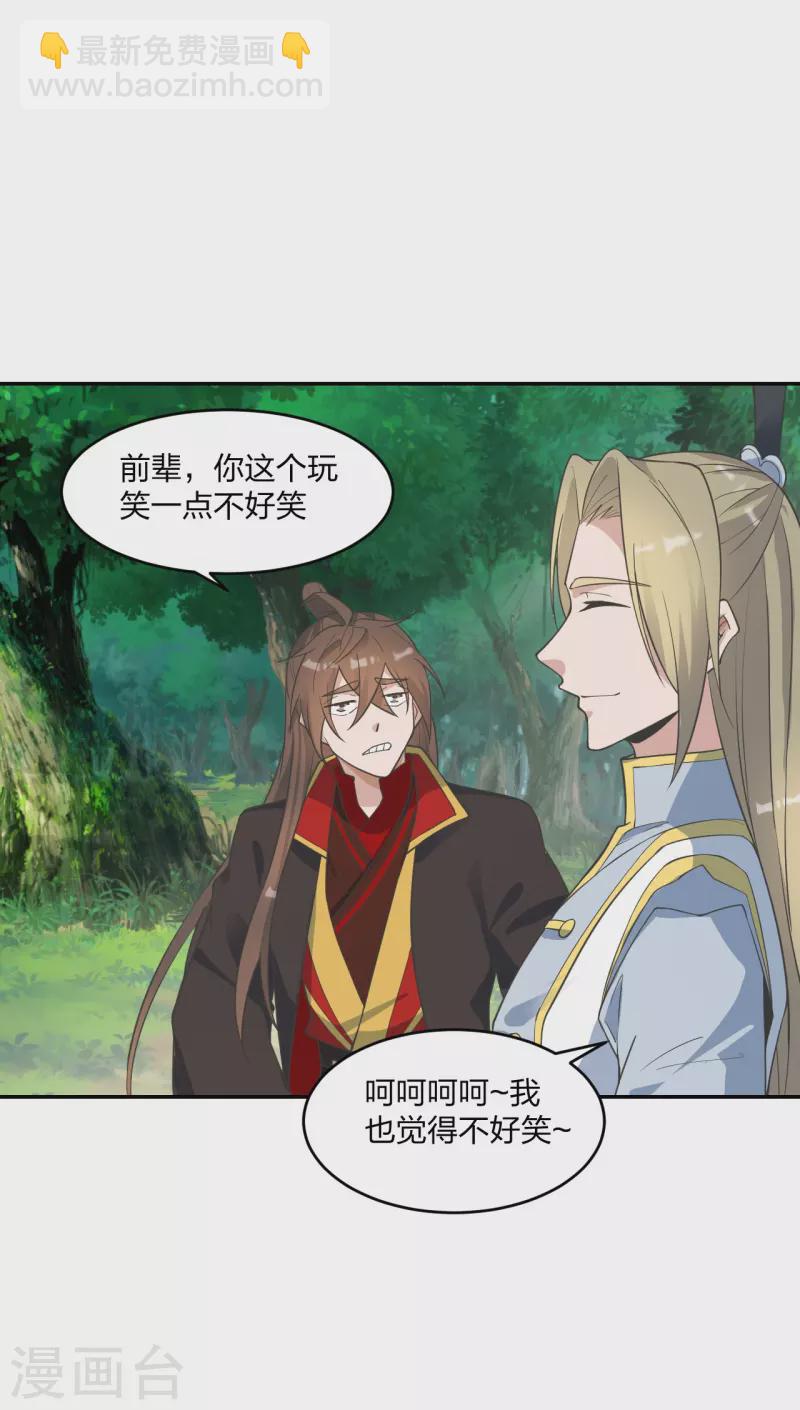 第250话 五行欠死！1