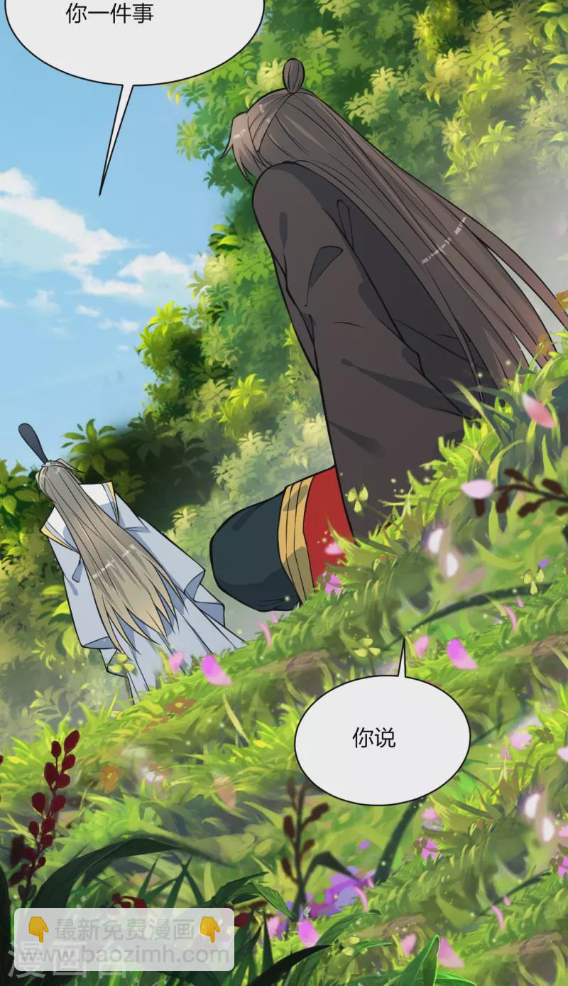 第250话 五行欠死！12
