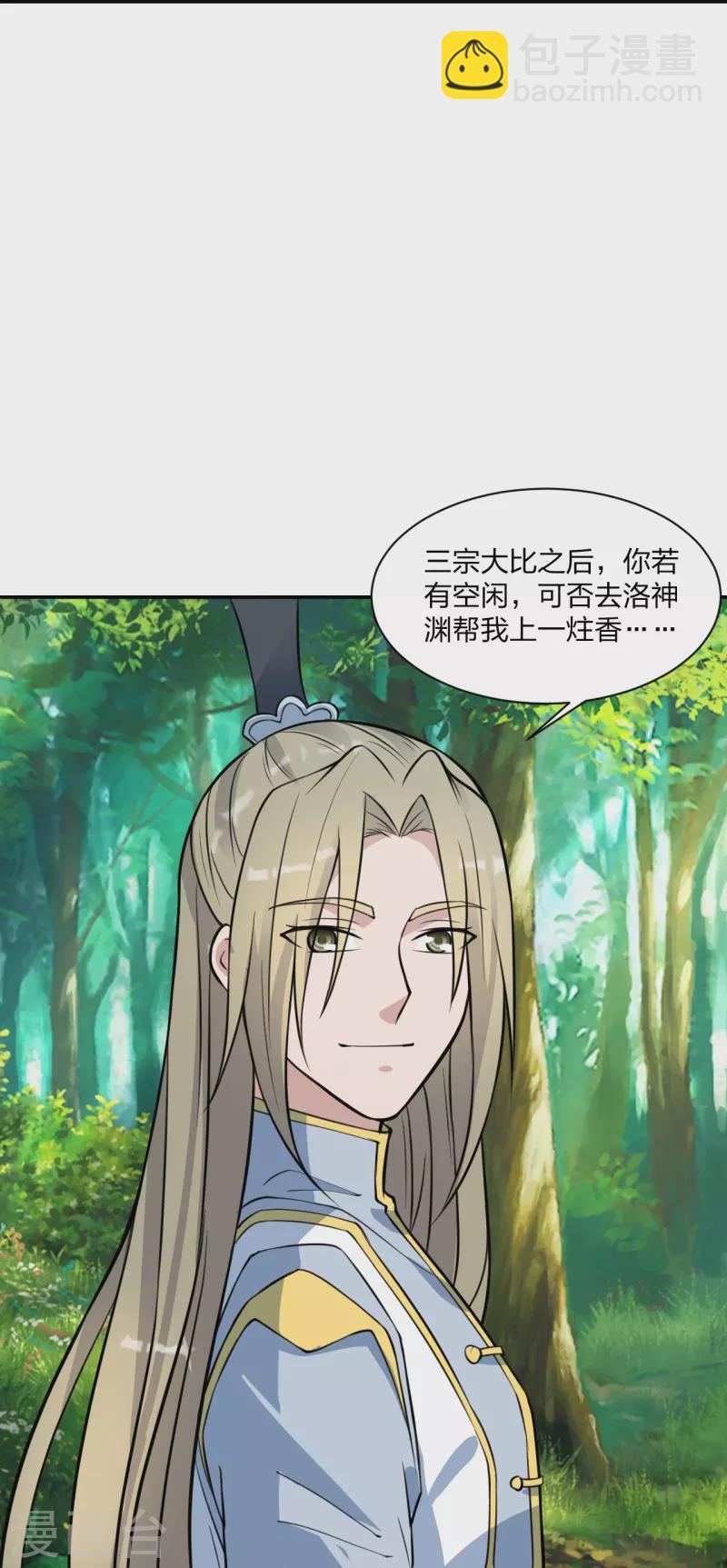 第250话 五行欠死！13