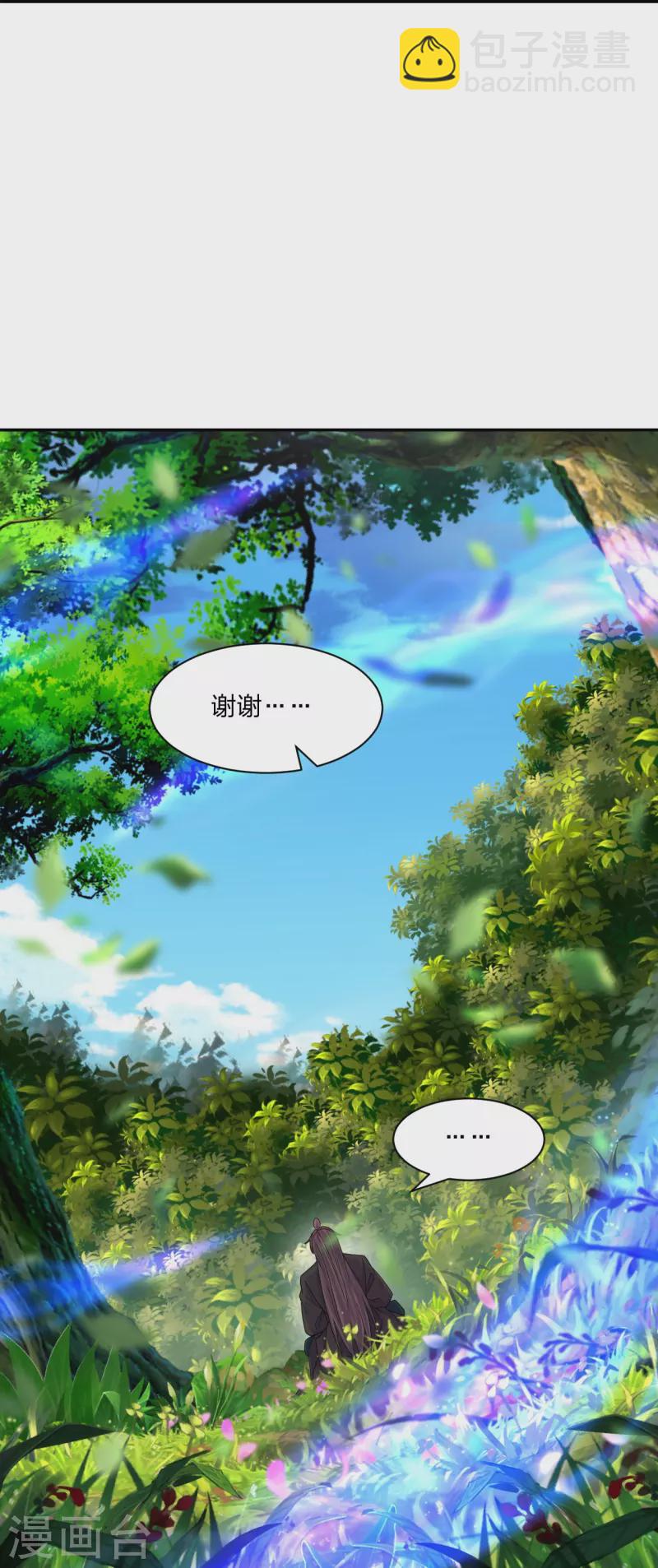 第250话 五行欠死！16