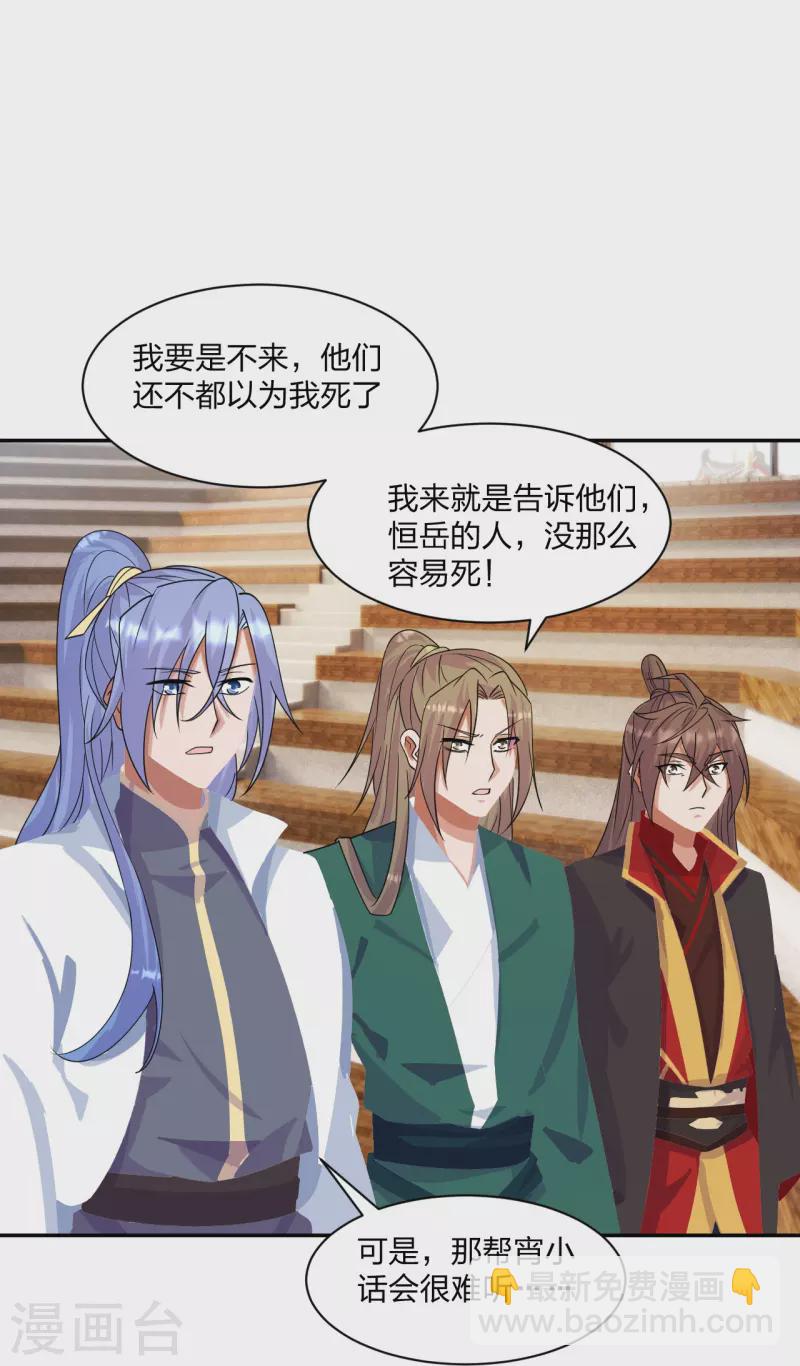 第250话 五行欠死！21