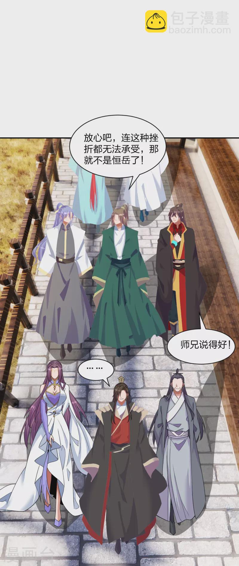 第250话 五行欠死！22