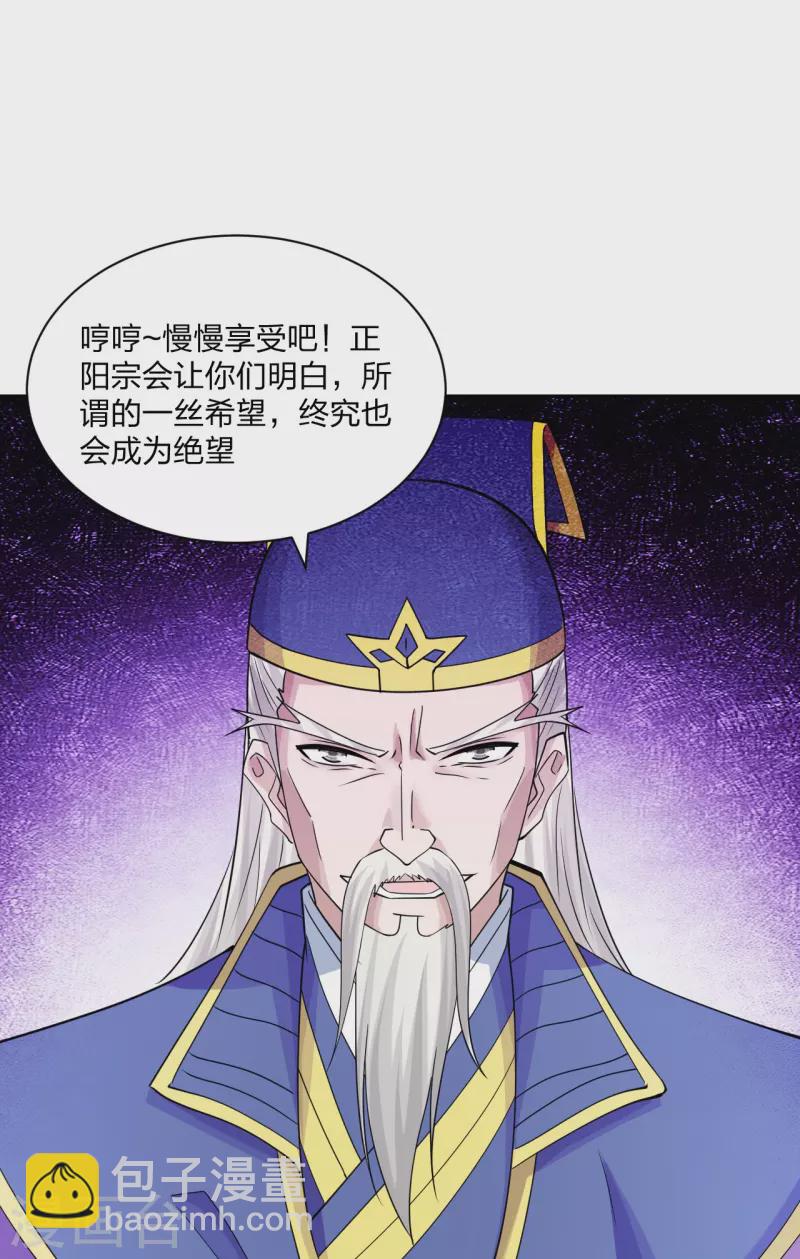 第250话 五行欠死！24
