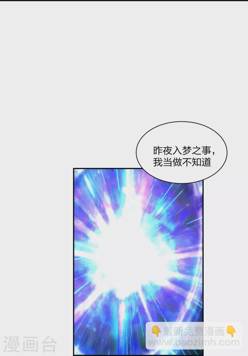 第250话 五行欠死！25