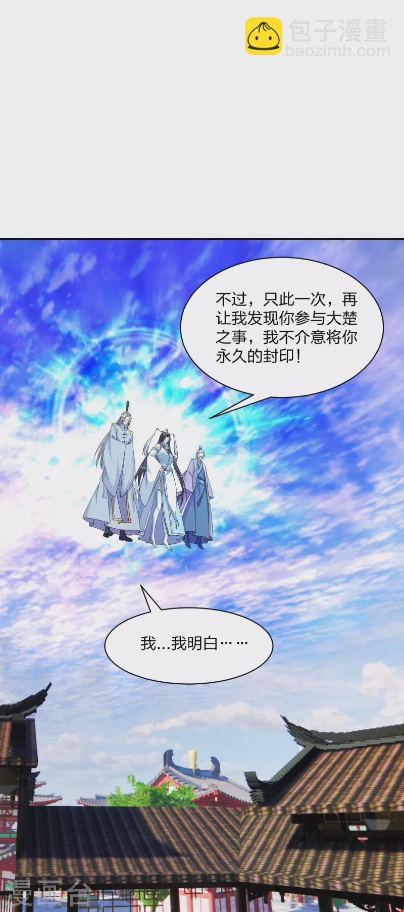 第250话 五行欠死！26