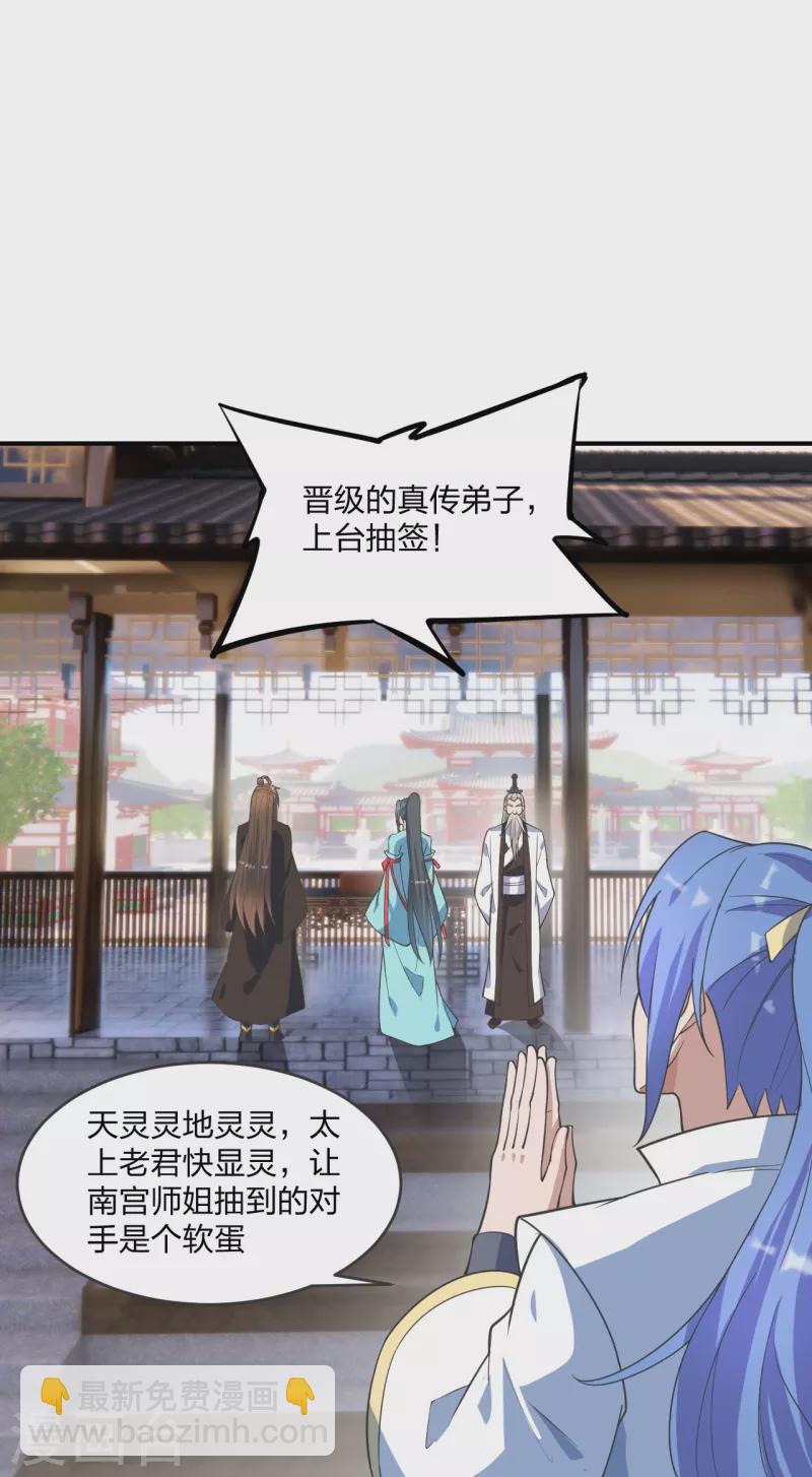 第250话 五行欠死！28