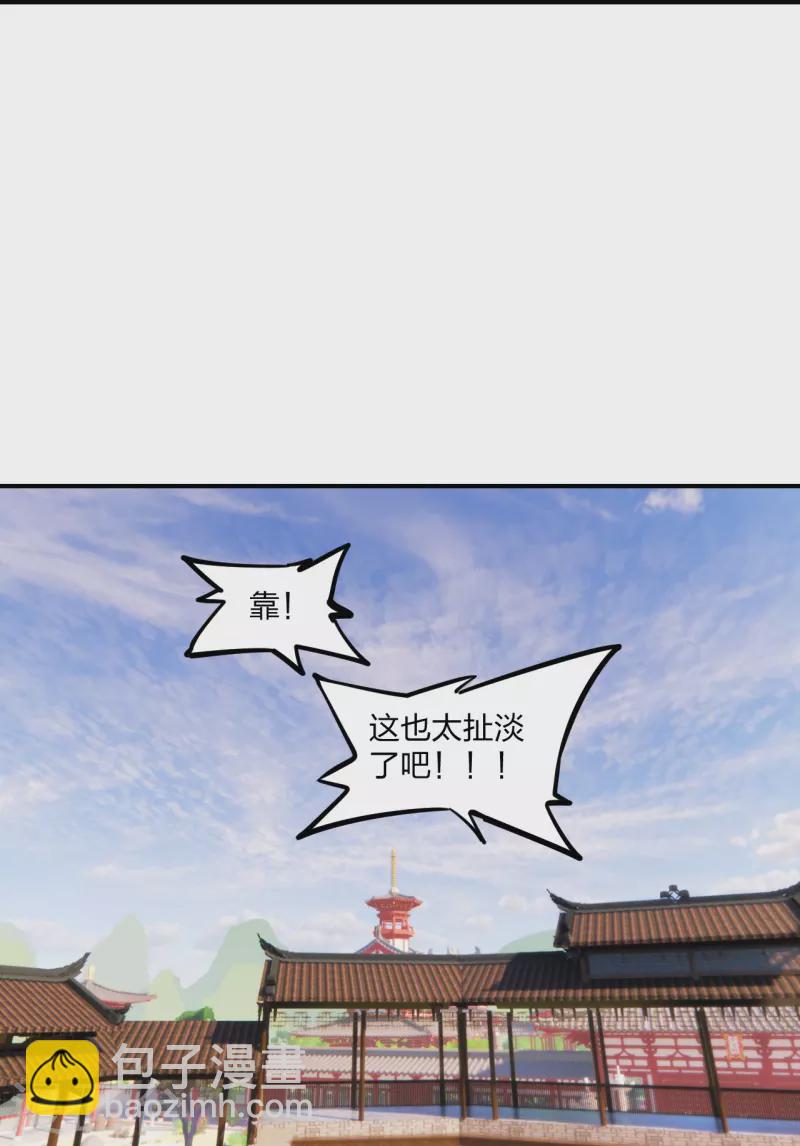 第250话 五行欠死！29