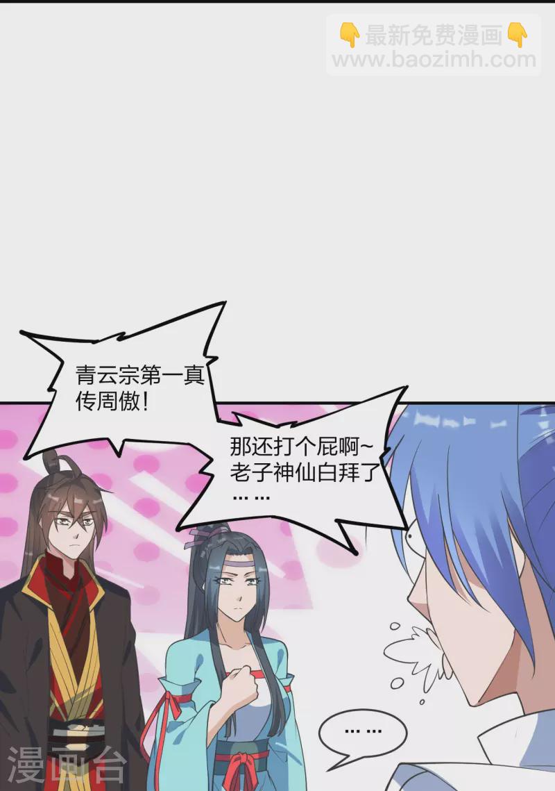 第250话 五行欠死！30
