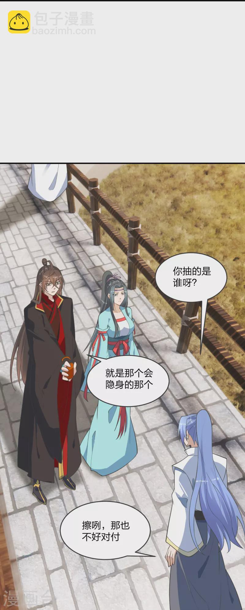 第250话 五行欠死！31