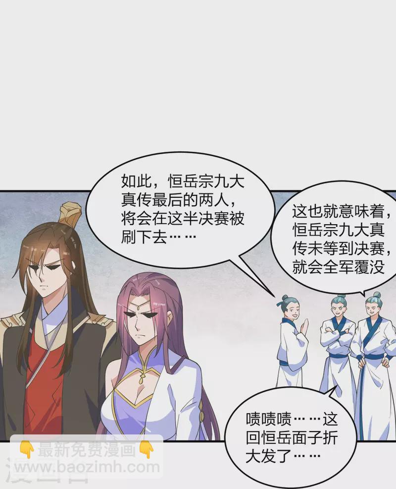 第250话 五行欠死！34