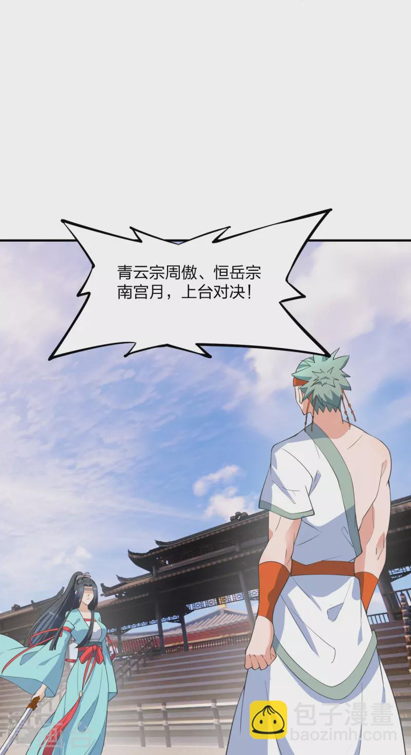 第250话 五行欠死！35
