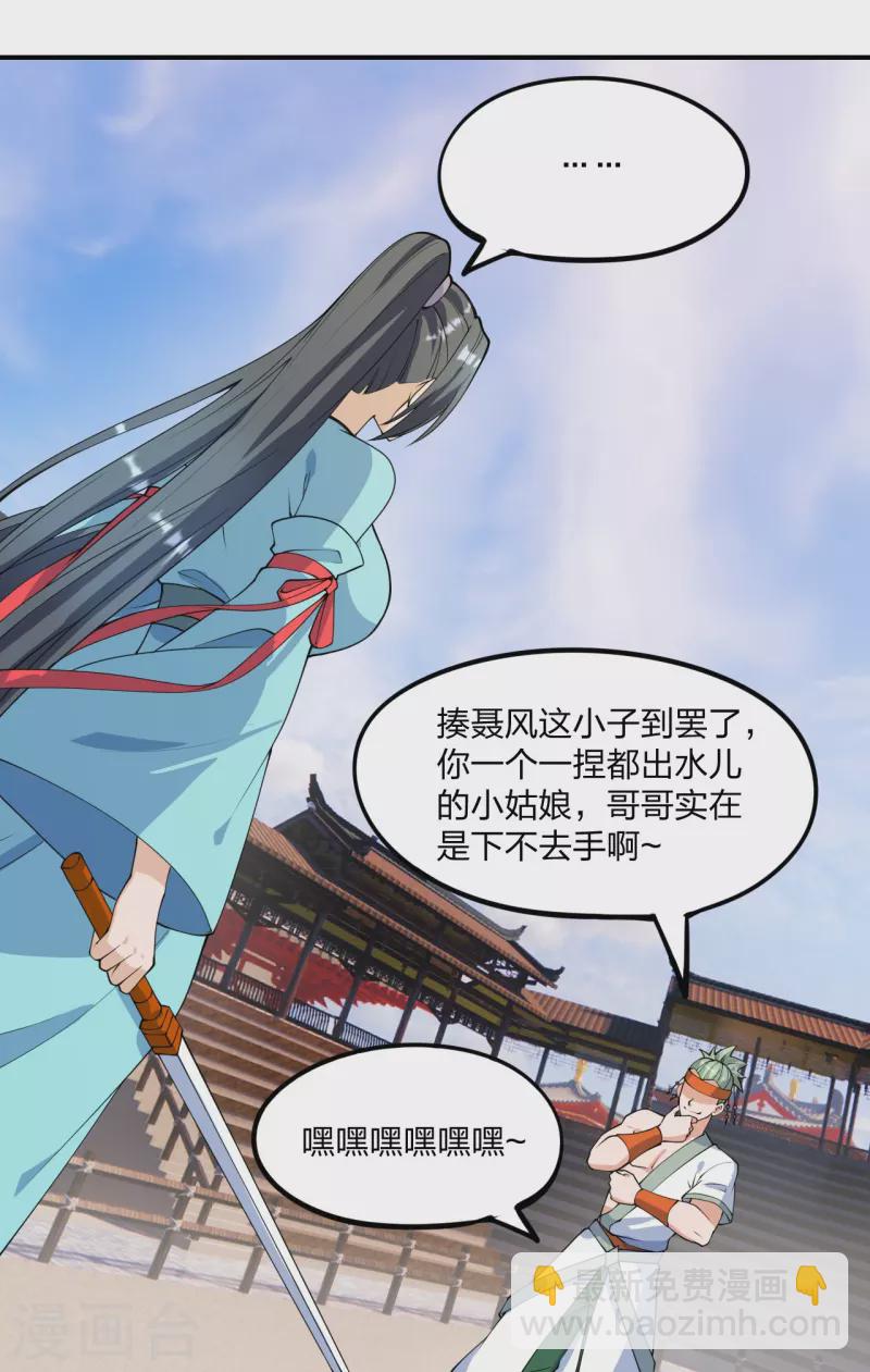 第250话 五行欠死！38