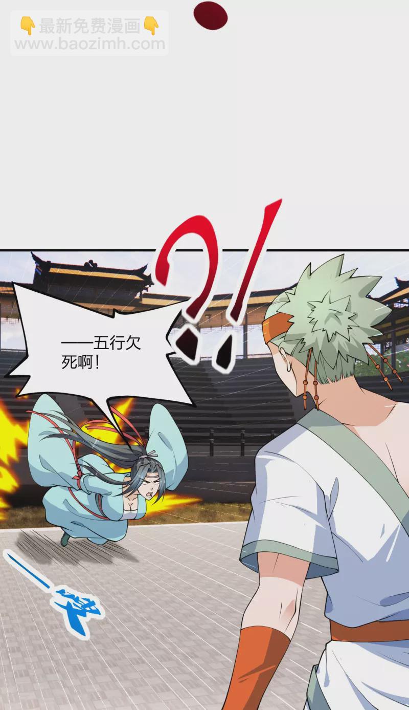 第250话 五行欠死！40
