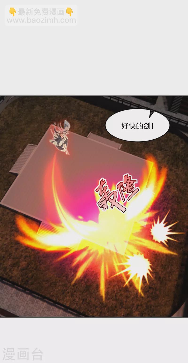 第250话 五行欠死！42