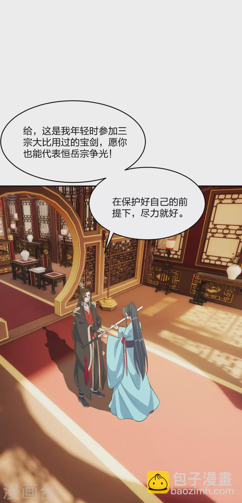 第250话 五行欠死！44