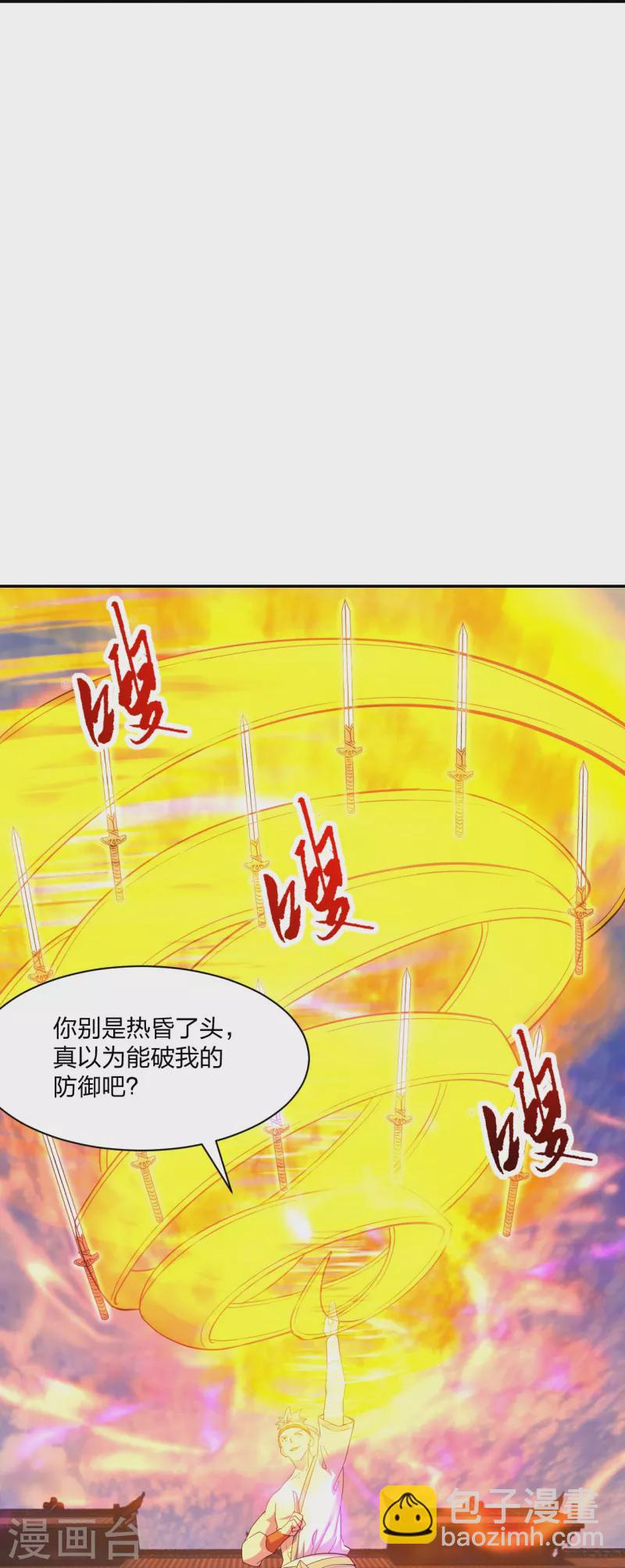 第250话 五行欠死！48