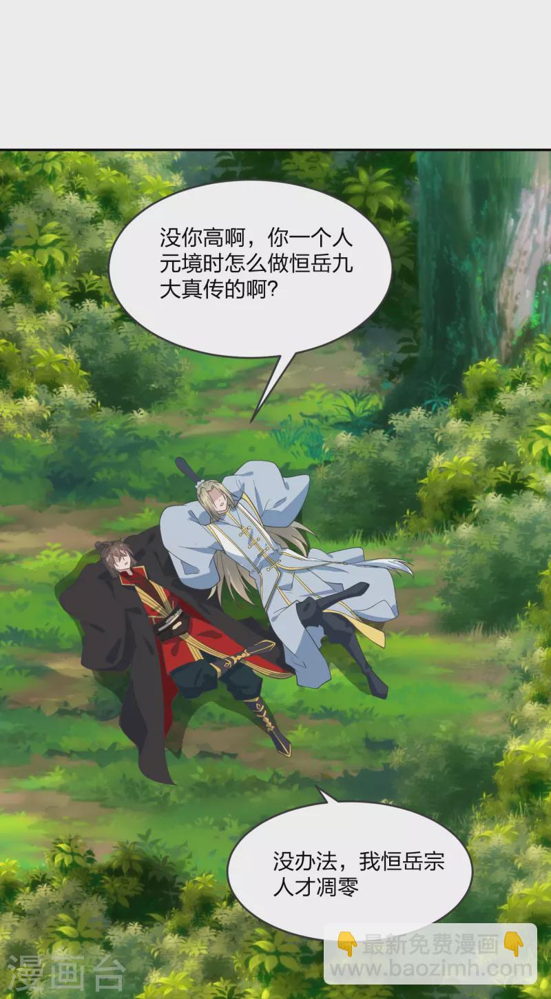 第250话 五行欠死！5