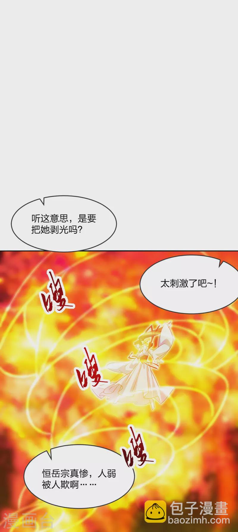 第250话 五行欠死！55