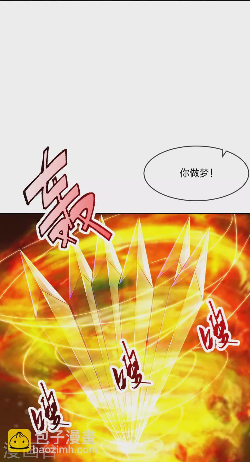 第250话 五行欠死！56