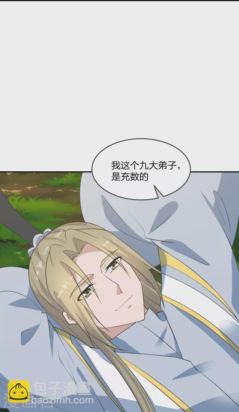 第250话 五行欠死！6