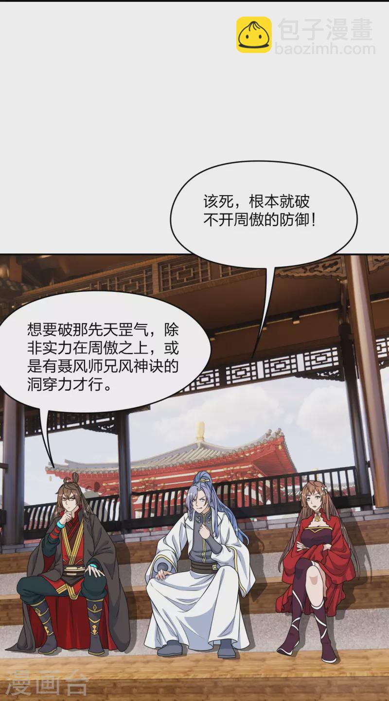 第250话 五行欠死！60