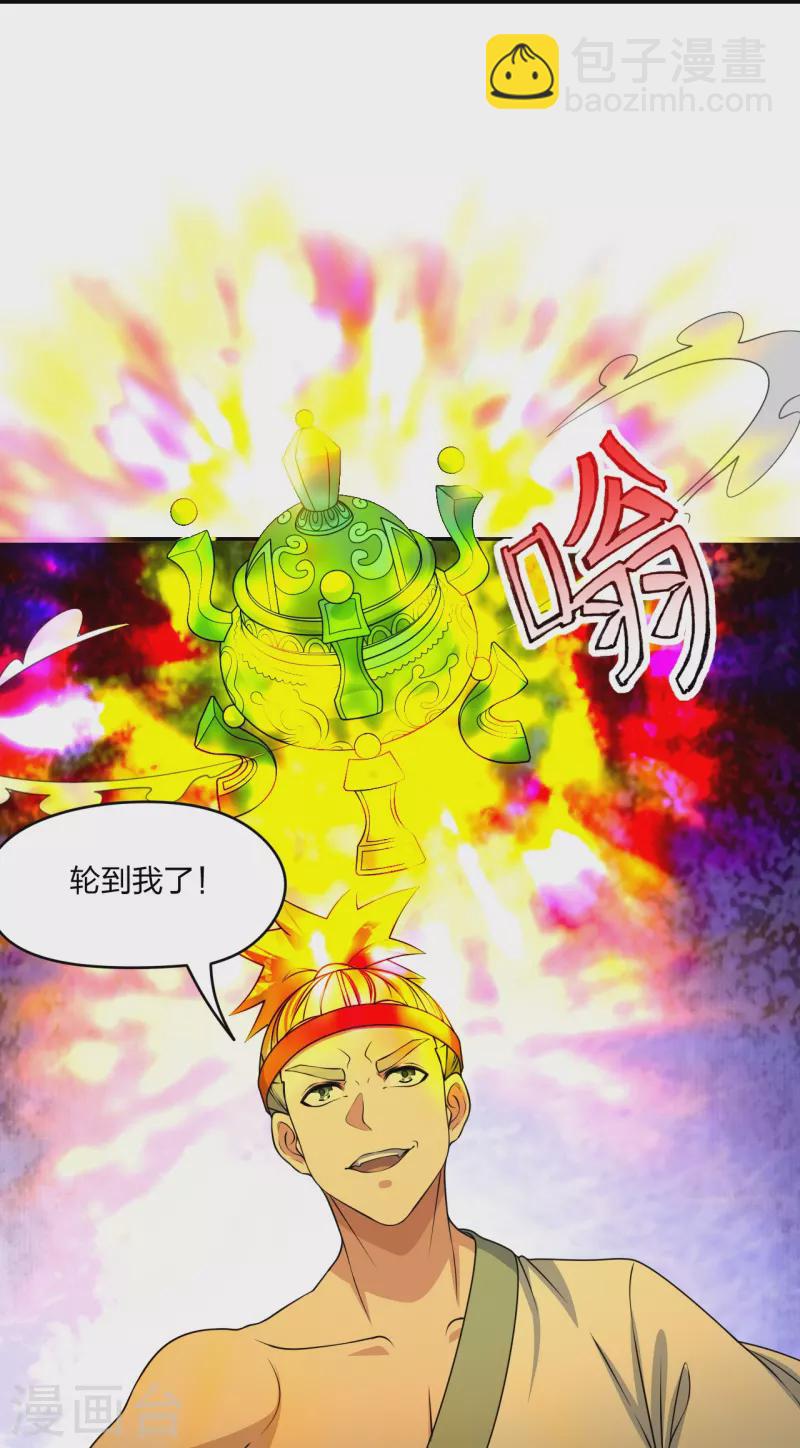 第250话 五行欠死！61