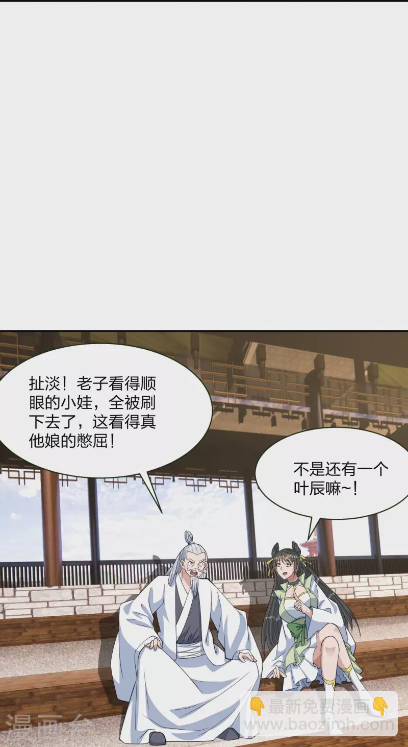 第250话 五行欠死！66