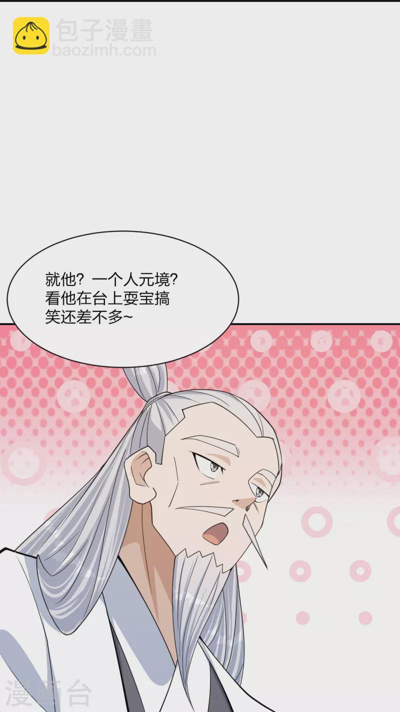 第250话 五行欠死！67