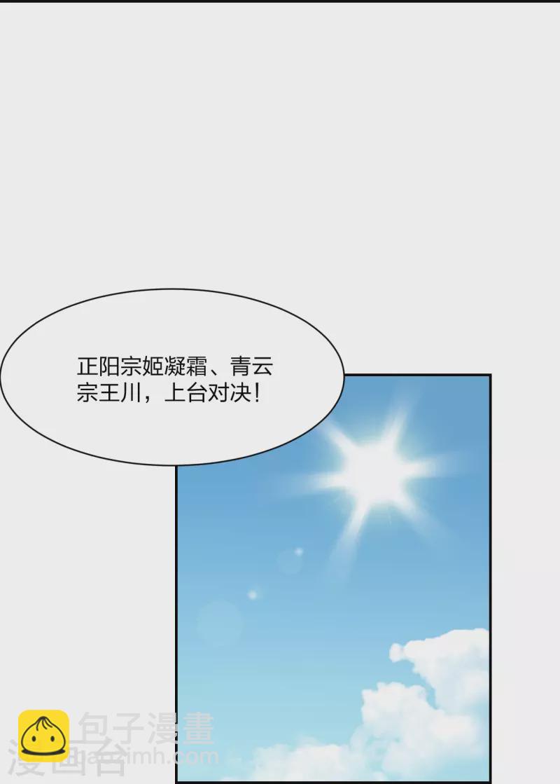 第250话 五行欠死！68