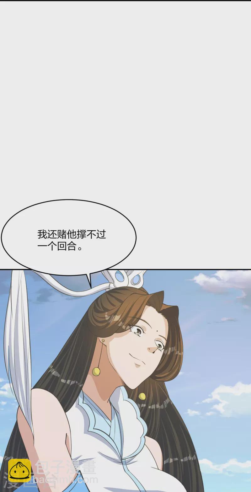 第250话 五行欠死！71