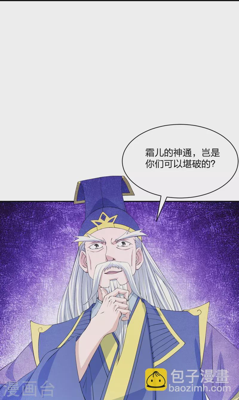 第250话 五行欠死！82