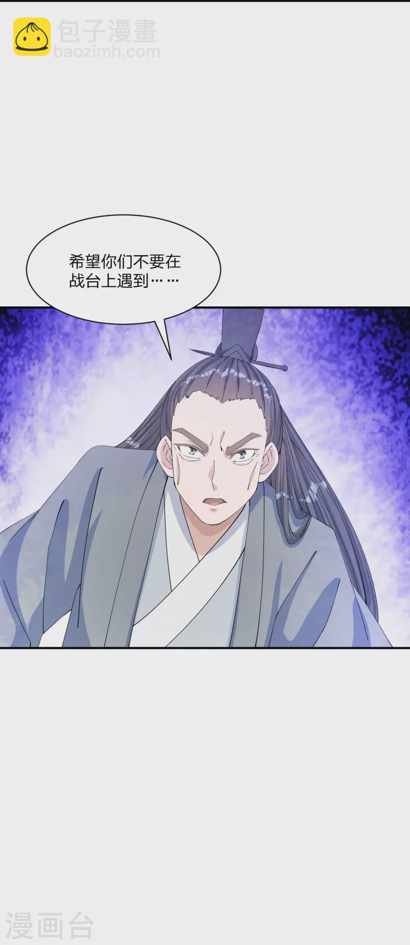 第250话 五行欠死！84